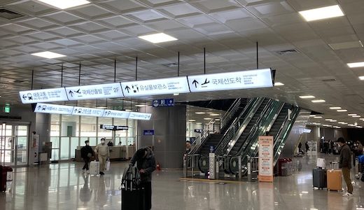 釜山･金海空港から南浦洞までの電車での移動方法①軽電鉄のターミナルへ移動