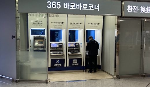 仁川空港 交通センター ATM 海外キャッシング