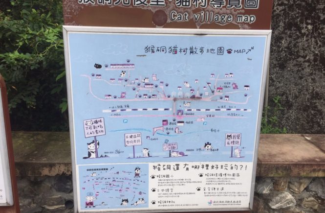 台湾 猫村 猴硐 ホウトン 地図