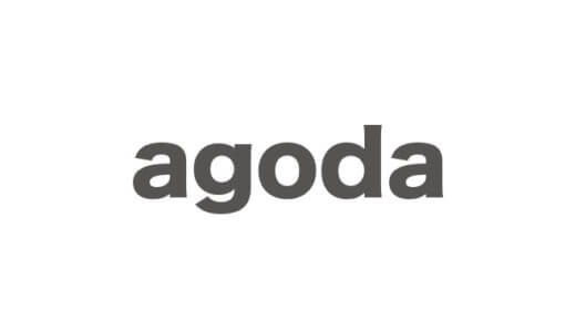 agoda 今すぐ使える割引クーポンコード一覧【2022年1月最新版】