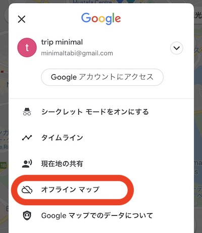 google map オフライン