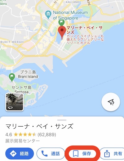 googlemap アプリの使い方