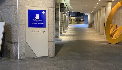 リッツカールトン大阪 ブログ 2022