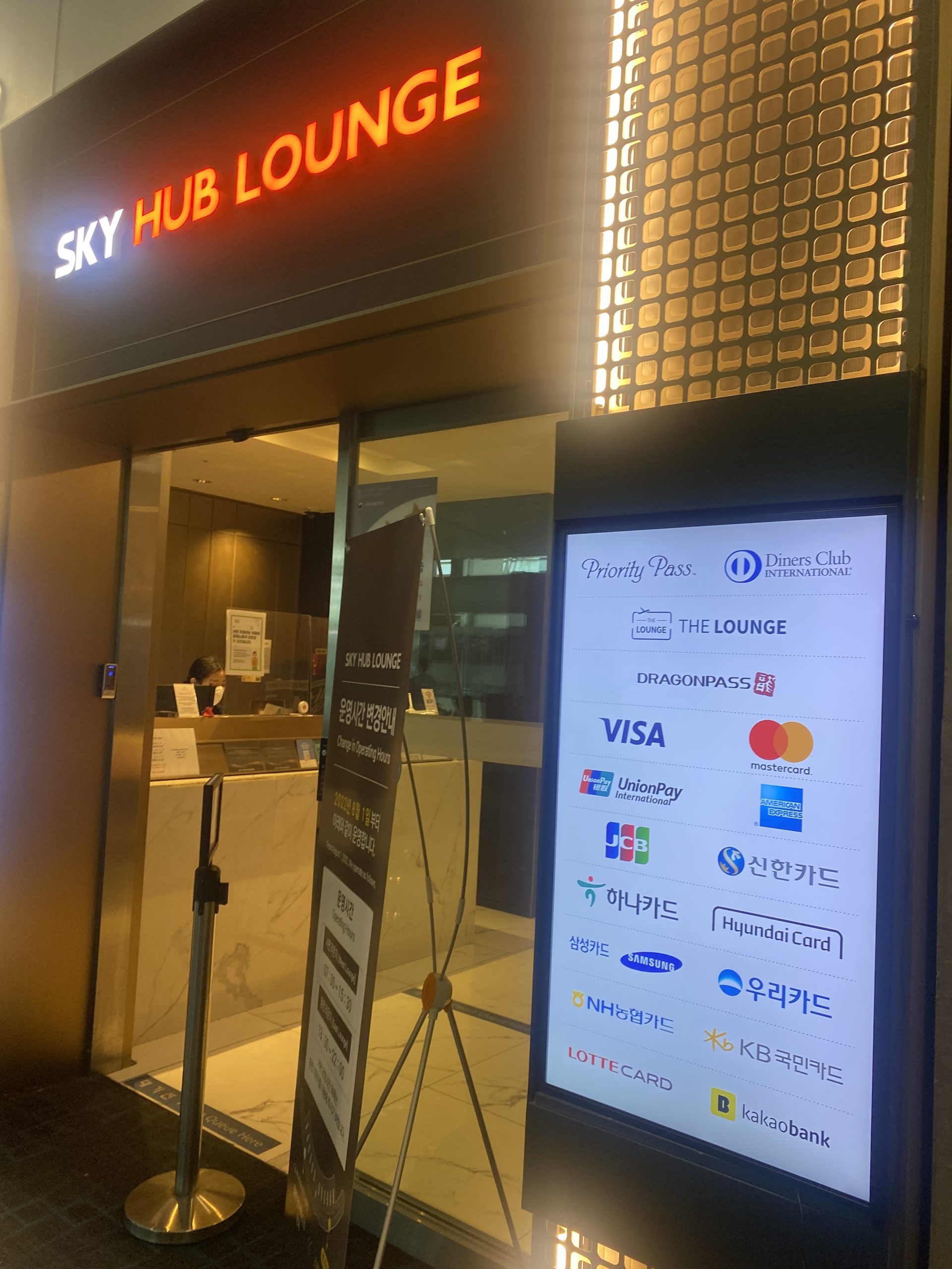 仁川空港 第１ターミナル西ウィング Sky Hub Loungeブログ プライオリティパス 入口