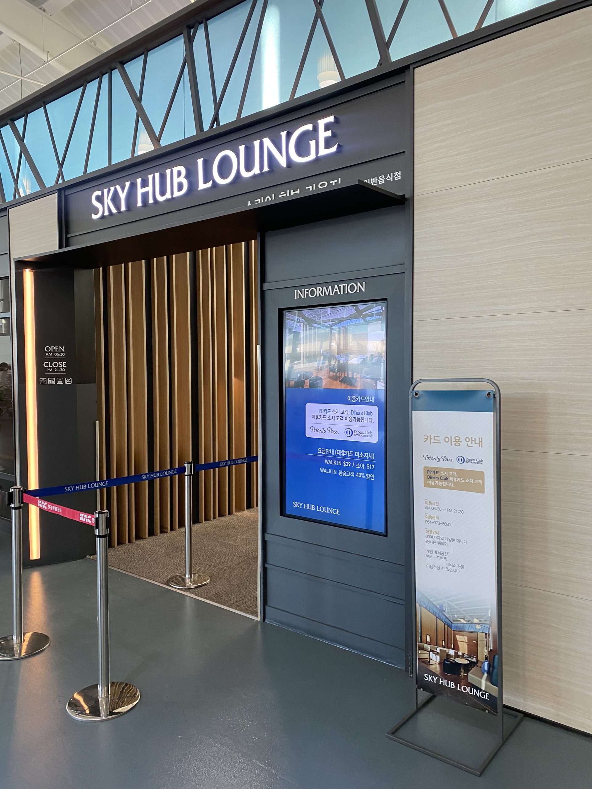 釜山･金海空港 Sky Hub Lounge ブログレビュー2