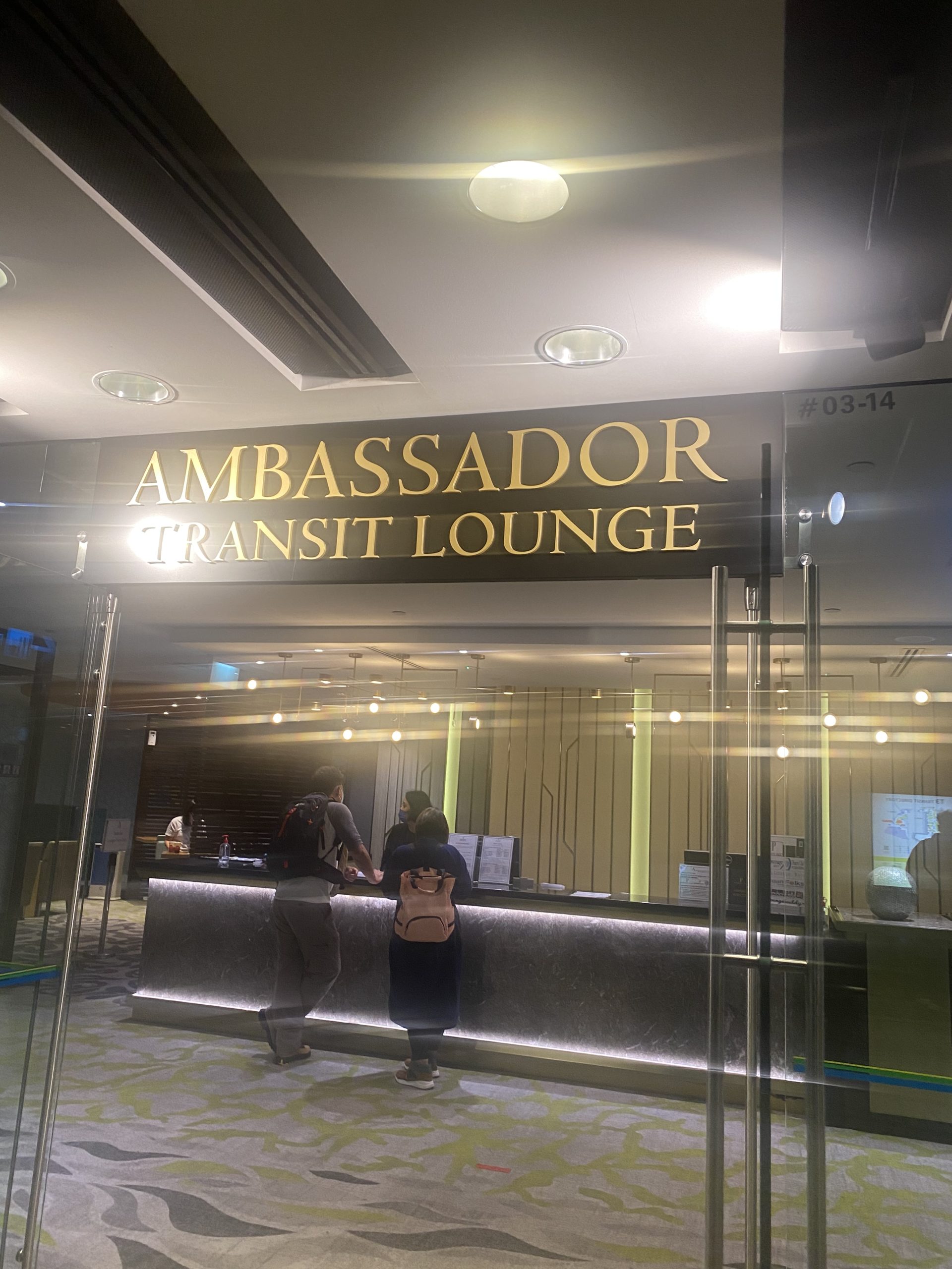 【シンガポール･チャンギ空港】第3ターミナル Ambassador Transit Lounge 入口
