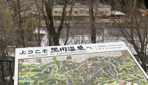 黒川温泉 ふじ屋 ブログ宿泊記 地図