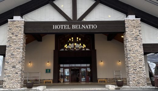 ベルナティオ 宿泊記 新潟 清津峡観光のおすすめコスパホテル