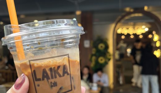 ベトナム ハノイ旅行 ブログ LAIKAコーヒー