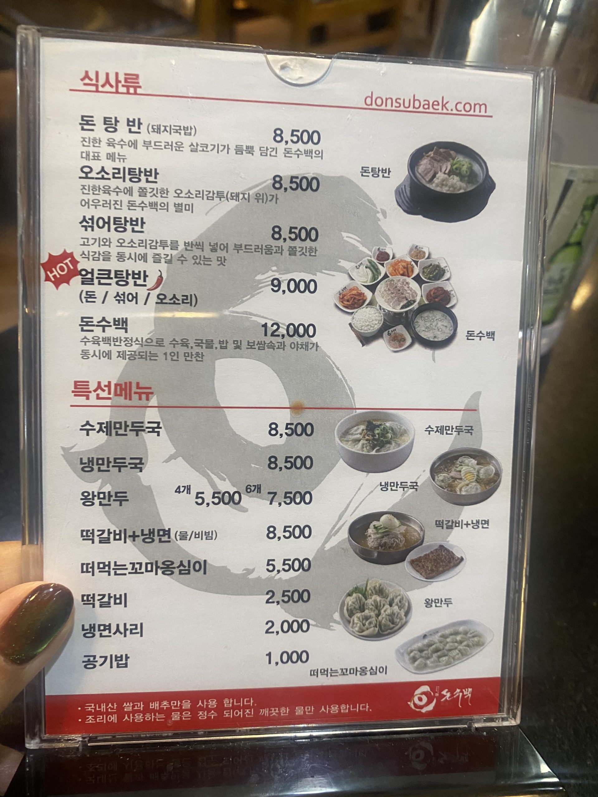 韓国旅行 ブログ 広大 朝食 テジカルビ