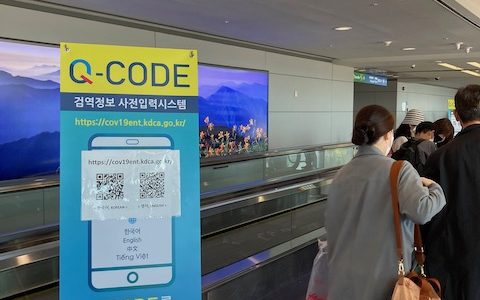 韓国旅行ブログ 仁川空港 QCODE